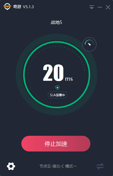战地5加速器奇游
