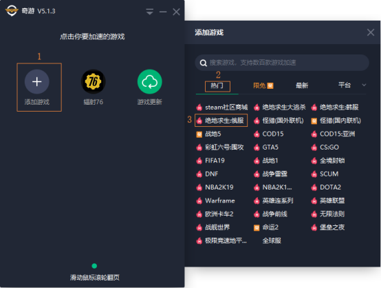 辐射76加速器