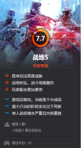战地5加速器