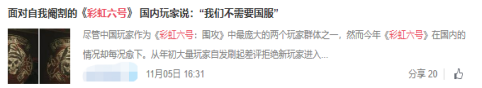 彩虹六号加速器