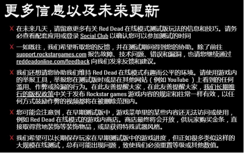 荒野大镖客OL加速器