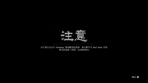 荒野大镖客OL加速器