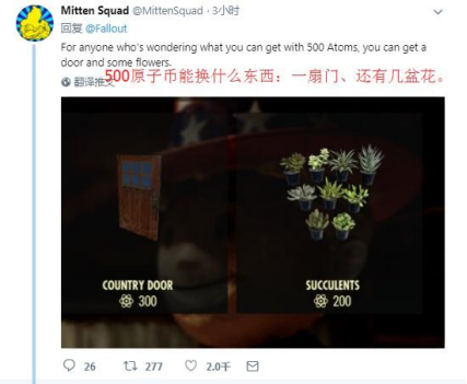 辐射76加速器