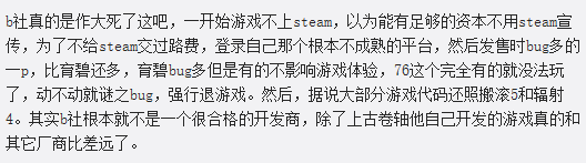 辐射76加速器