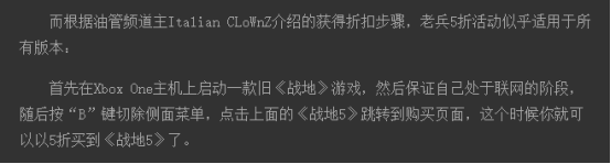 战地5加速器