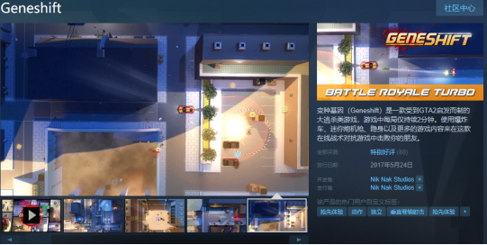 奇游电竞加速器