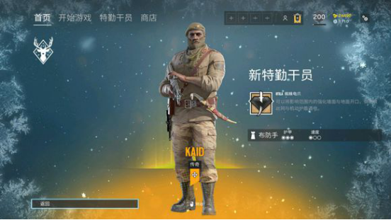 彩虹六号加速器