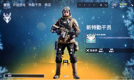 彩虹六号加速器