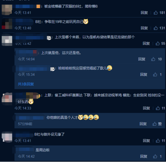 辐射76加速器