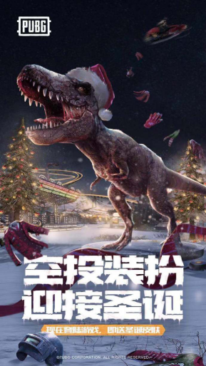 绝地求生加速器