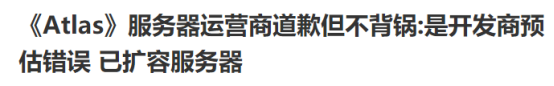 atlas加速器