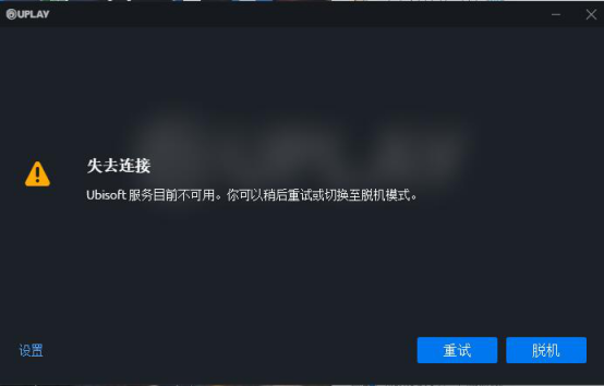 Uplay加速器