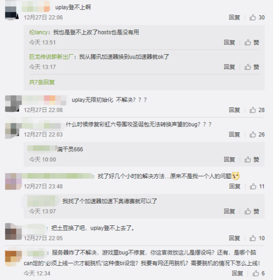 Uplay加速器