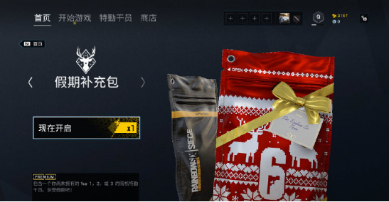 彩虹六号加速器