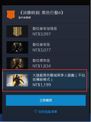 使命召唤15加速器