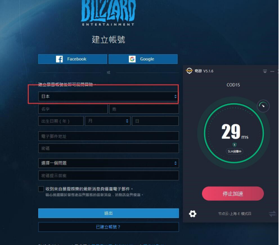 黑色行动4加速器