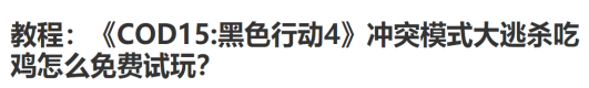 COD15加速器