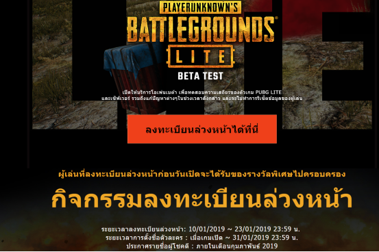 绝地求生lite加速器