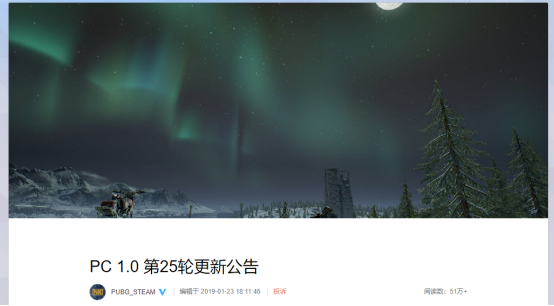 绝地求生加速器