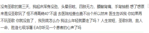 圣歌加速器