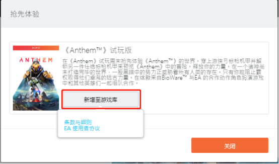 圣歌加速器
