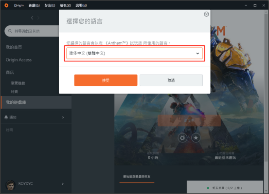 圣歌加速器