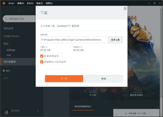 圣歌加速器