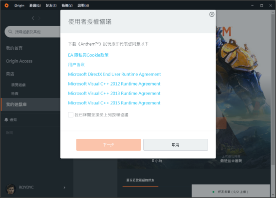圣歌加速器