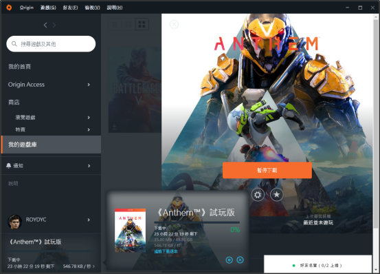 圣歌加速器