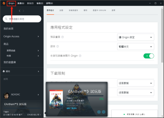 圣歌加速器