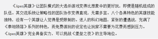 apex加速器