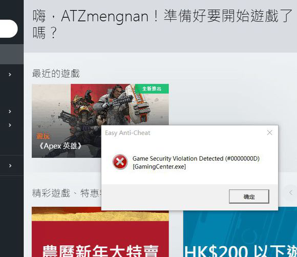 APEX英雄加速器