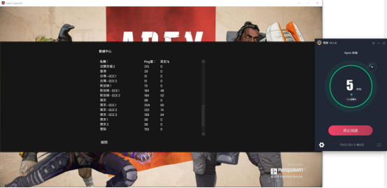 APEX英雄加速器