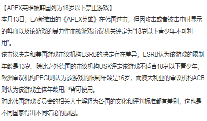 APE英雄加速器