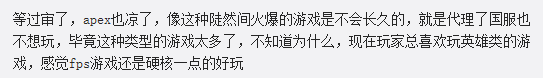 APE英雄加速器