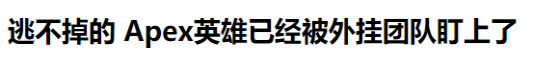 apex加速器