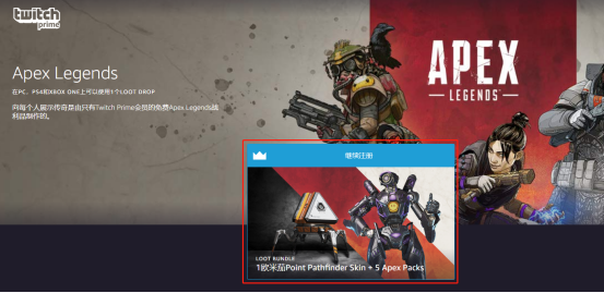 APEX英雄加速器