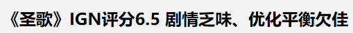 圣歌加速器