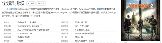 全境封锁2加速器