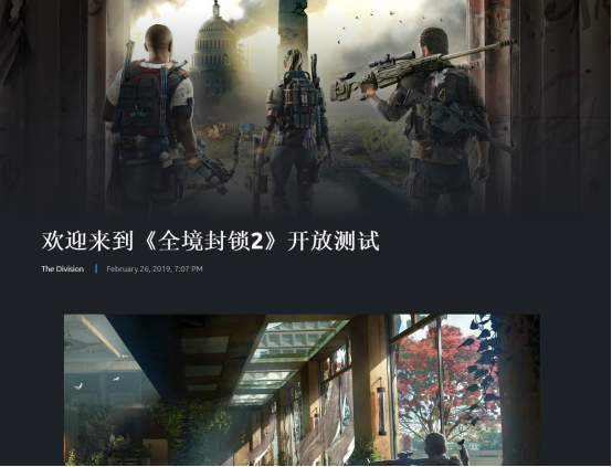 全境封锁2加速器