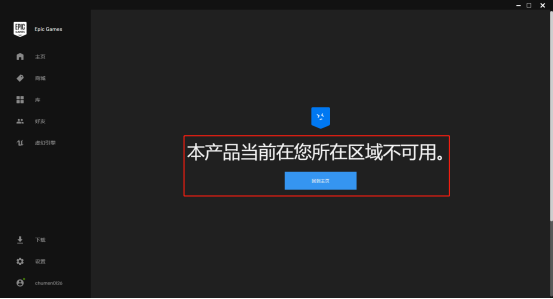 全境封锁2加速器