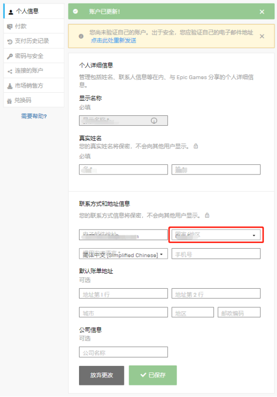 全境封锁2加速器