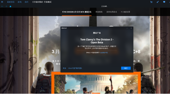 全境封锁2加速器