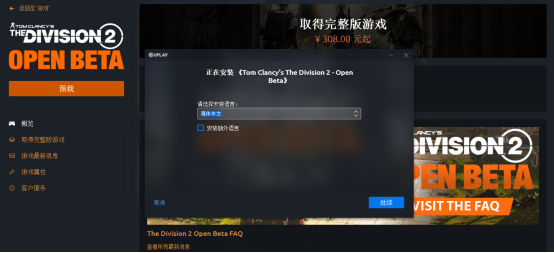 全境封锁2加速器