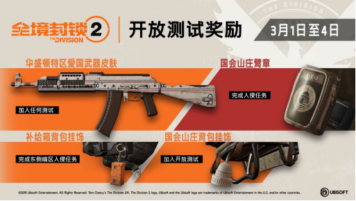 全境封锁2加速器