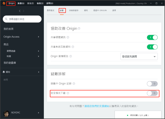 全境封锁2加速器