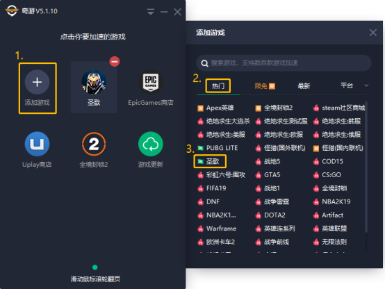 全境封锁2加速器