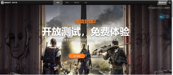 全境封锁2加速器