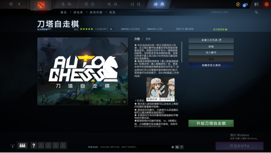 dota2自走棋加速器