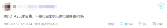 dota2自走棋加速器